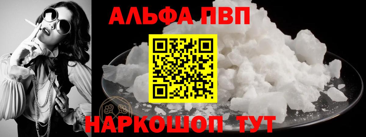 Кондопога  APVP  A PVP мука  APVP мука  Вход с VPN  APVP кристаллы 