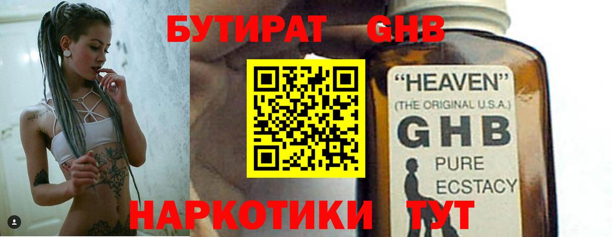 Бутират Butirat  Вход с VPN  Кондопога 