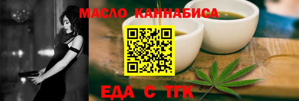 Кондопога  Печенье с ТГК конопля  Вход с VPN 