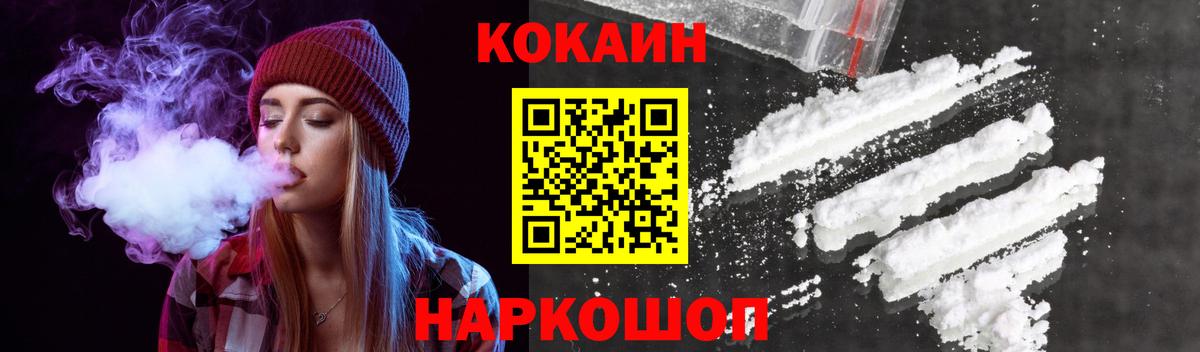 КОКАИН FishScale  Вход с VPN  COCAIN Columbia  Кондопога 