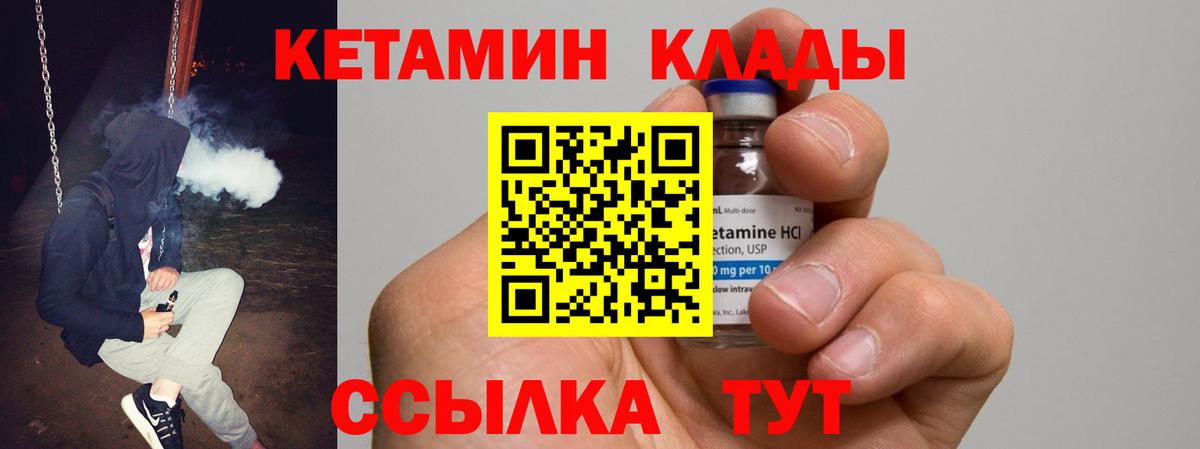 Кондопога  Кетамин ketamine  КЕТАМИН VHQ  Вход с VPN 