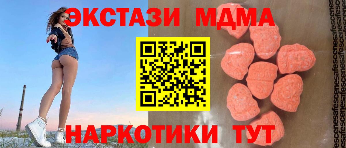 МДМА Molly Кондопога