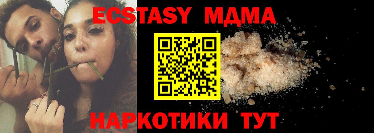 МДМА Molly  MDMA crystal  MDMA  Вход с VPN  Кондопога 
