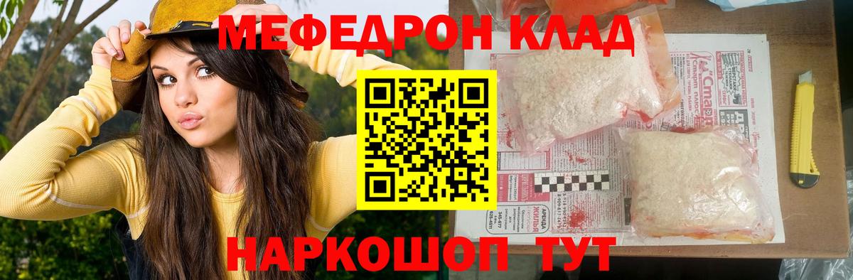 Меф мяу мяу мука Кондопога