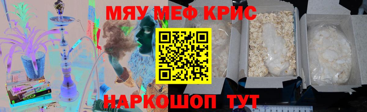 Кондопога  Меф  Вход с VPN  магазин  наркотиков  МЯУ-МЯУ мука 