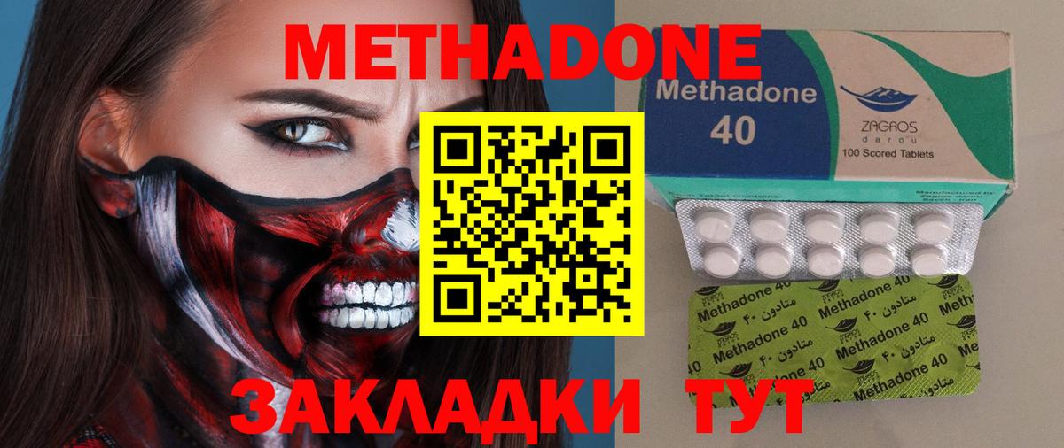 Метадон methadone  Вход с VPN  МЕТАДОН белоснежный  Кондопога 